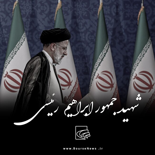 هشتمین رئیس جمهور ایران شهید شد