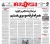 وطن امروز : كاش جمهوری اسلامی سقوط كند تا ما به شما انقلاب كردن را یاد بدهیم / در فضای مجازی، دختر بازی می‌توان كرد اما براندازی نه