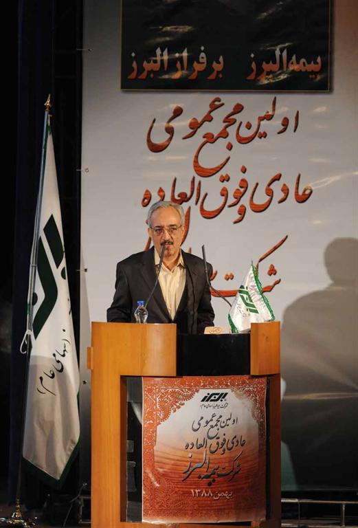 شركت معادن بافق سهامي عام و قانون بخش تعاونی اقتصادجمهوری شركت معادن بافق سهامي عام و قانون بخش تعاونی اقتصادجمهوری
