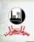 سیمان تهران به هر سهم 500 ریال سود نقدی داد
