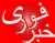 تعدیل مثبت 58 درصدی به دلیل افزایش نرخ فروش