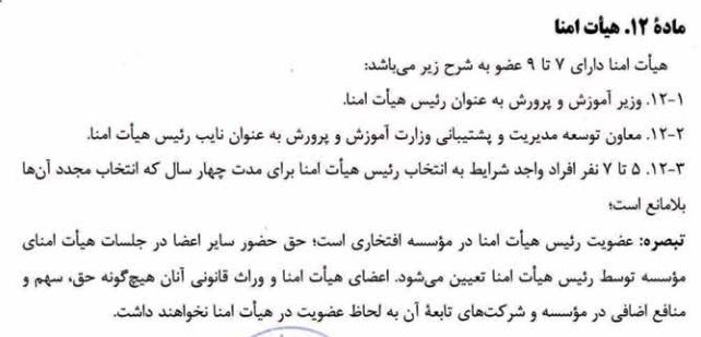 سود سهام صندوق ذخیره فرهنگیان سود سهام بانک سرمایه تحلیل صندوق ذخیره فرهنگیان تحلیل بانک سرمایه اخبار بورس امروز