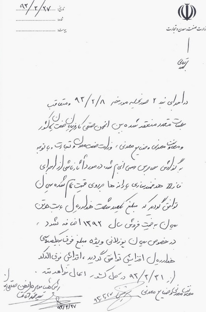 پایان خرداد ماه زمان اعمال نرخ های جدید سیمان + سند قیمت سیمان قیمت جدید سیمان سهام سود ده سهام پرسود بهترین سهام برای خرید در بورس