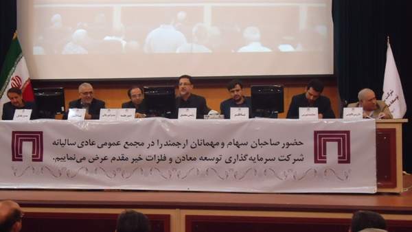 گزارش کامل مجمع سهامداران / تخصیص 370 ریال سود نقدی به سهام و حق تقدم های “ومعادن” مجمع سرمایه گذاری توسعه معادن و فلزات سود سهام سرمایه گذاری توسعه معادن و فلزات تحلیل سرمایه گذاری توسعه معادن و فلزات اخبار بورس