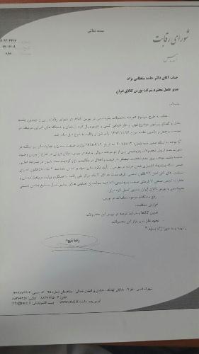 دفاع تمام قد شورای رقابت از عرضه محصولات پتروشیمی در بورس کالا