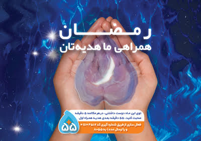 طرح های ویژه همراه اول به مناسبت ماه مبارک رمضان