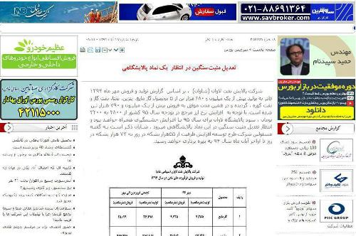 سوء استفاده یک کانال تلگرامی از برند بورس نیوز/ تکذیب می کنیم سوء استفاده یک کانال تلگرامی از برند بورس نیوز/ تکذیب می کنیم