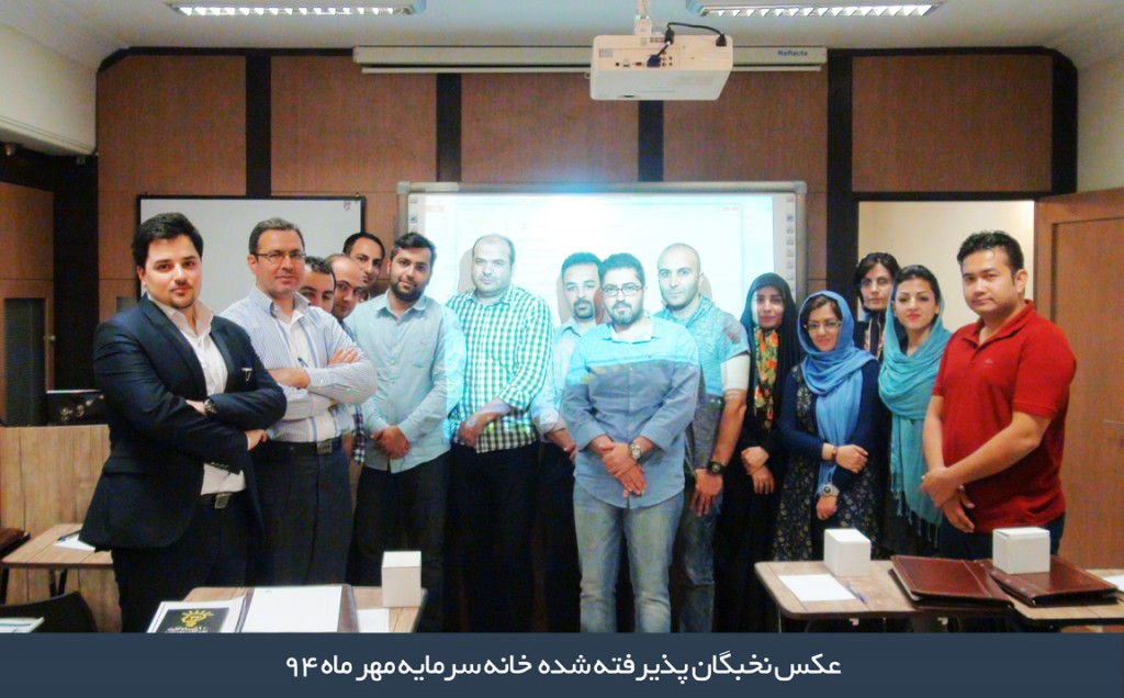 خانه سرمایه