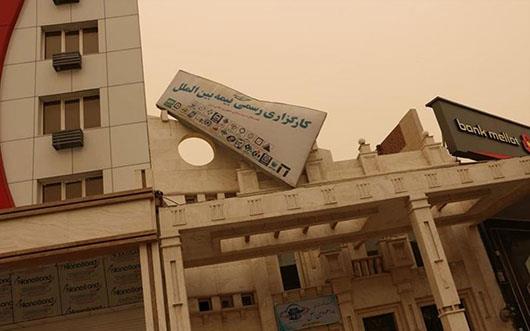 خسارات طوفان گرد و خاک در اهواز + عکس عکس اهواز حوادث اهواز اخبار اهواز