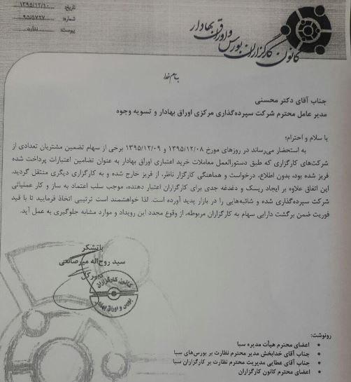اعتبارات كارگزاران پَر، نای بورس گرفته شد/ برداشت شبانه، الگوبرداری سپرده گذاری از بانک مرکزی/ نحسی دیگری برای بورس اعتبارات كارگزاران پَر، نای بورس گرفته شد/ برداشت شبانه، الگوبرداری سپرده گذاری از بانک مرکزی/ نحسی دیگری برای بورس