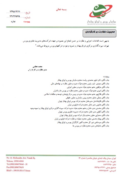 اعتبارات كارگزاران پَر، نای بورس گرفته شد/ برداشت شبانه، الگوبرداری سپرده گذاری از بانک مرکزی/ نحسی دیگری برای بورس اعتبارات كارگزاران پَر، نای بورس گرفته شد/ برداشت شبانه، الگوبرداری سپرده گذاری از بانک مرکزی/ نحسی دیگری برای بورس