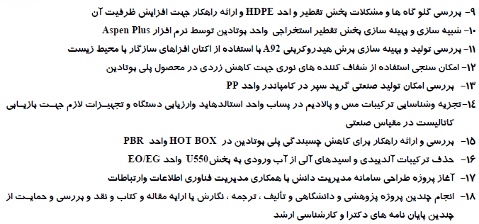 ثبت رکورد بالاترین میزان تولید و فروش پتروشیمی شازند در یک دهه اخیر ثبت رکورد بالاترین میزان تولید و فروش پتروشیمی شازند در یک دهه اخیر