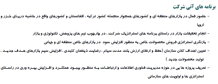 ثبت رکورد بالاترین میزان تولید و فروش پتروشیمی شازند در یک دهه اخیر ثبت رکورد بالاترین میزان تولید و فروش پتروشیمی شازند در یک دهه اخیر