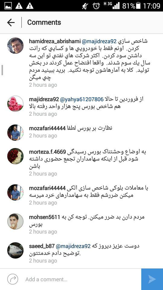 هشتگ بورس فعال شد