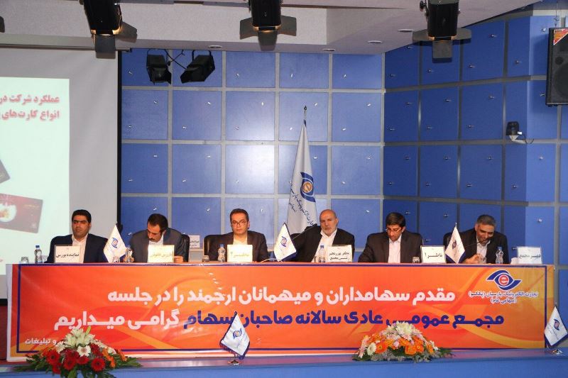 تقسیم سود 400 ریالی پککو به ازای هر سهم تقسیم سود 400 ریالی پککو به ازای هر سهم
