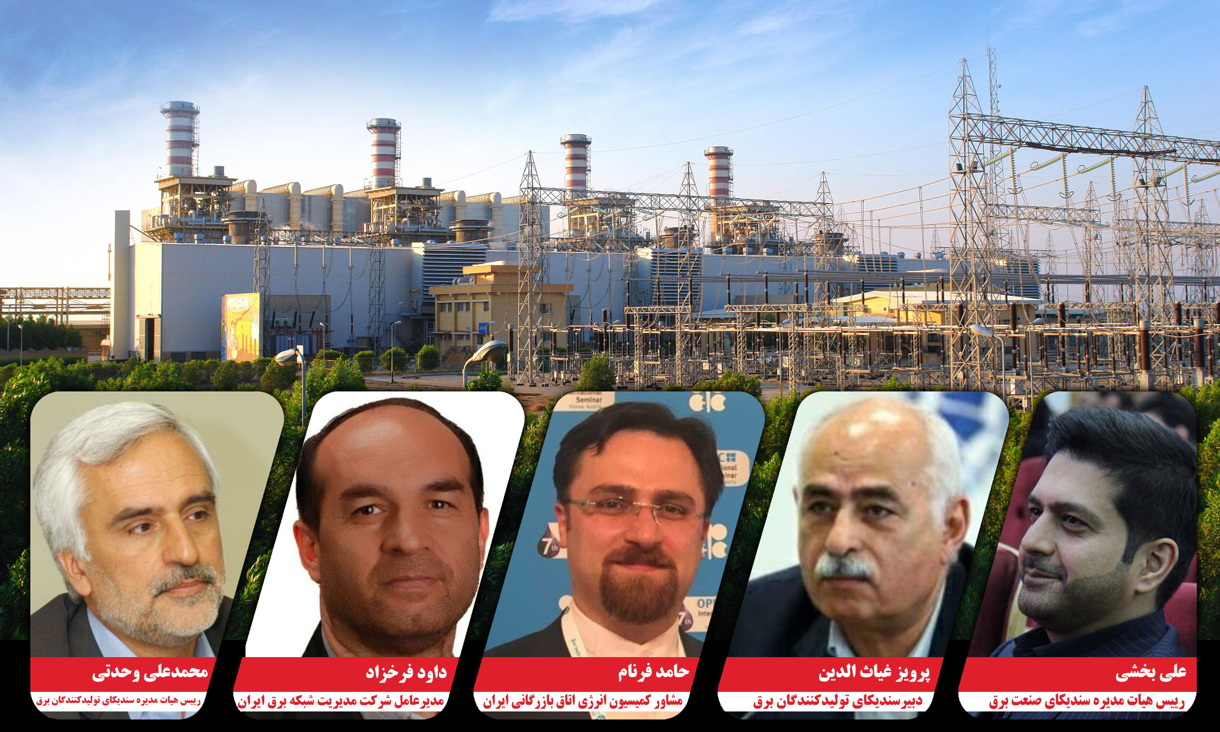 پیشنهاد فرمول جدید قیمتگذاری برق/ افزایش نرخ قراردادهای تضمینی برق، هنوز قطعی نیست/ برق آمپر میپراند یا خیر! پیشنهاد فرمول جدید قیمتگذاری برق/ افزایش نرخ قراردادهای تضمینی برق، هنوز قطعی نیست/ برق آمپر میپراند یا خیر!