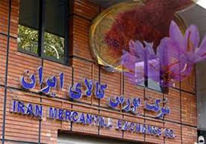 ایرادات بازار آتی زعفران و راهکارهای افزایش جذابیت این بازار ایرادات بازار آتی زعفران و راهکارهای افزایش جذابیت این بازار