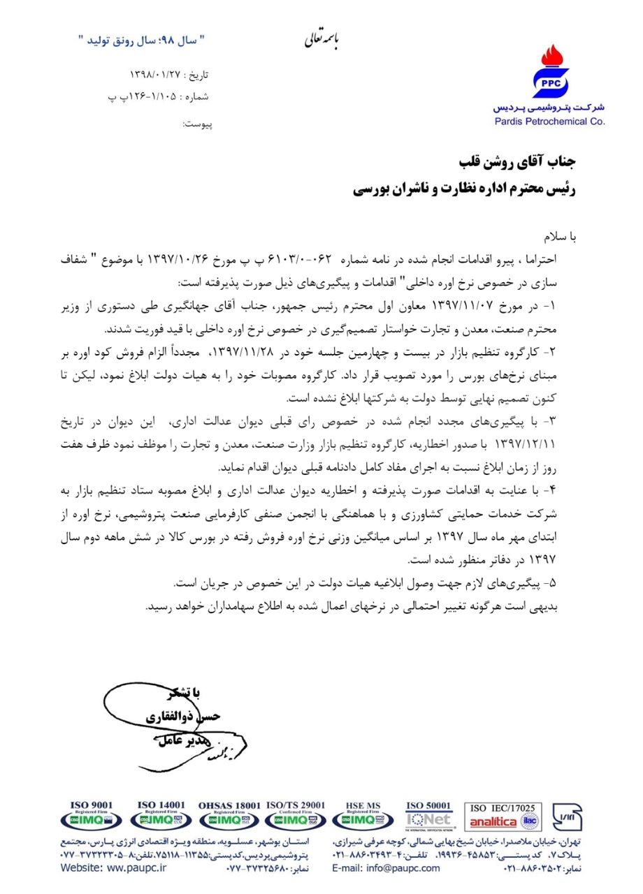 یک گام تا افزایش نرخ اوره/ پایانی خوش بر داستان تلخ تبعیض اوره سازان یک گام تا افزایش نرخ اوره/ پایانی خوش بر داستان تلخ تبعیض اوره سازان