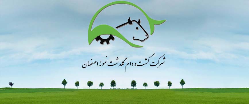 سهامداران «زگلدشت» در جریان باشند / اولین گام این شرکت موفقیتآمیز بود سهامداران «زگلدشت» در جریان باشند / اولین گام این شرکت موفقیتآمیز بود