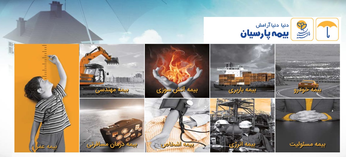256 ريال ماحصل «پارسیان» از سال 97 256 ريال ماحصل «پارسیان» از سال 97