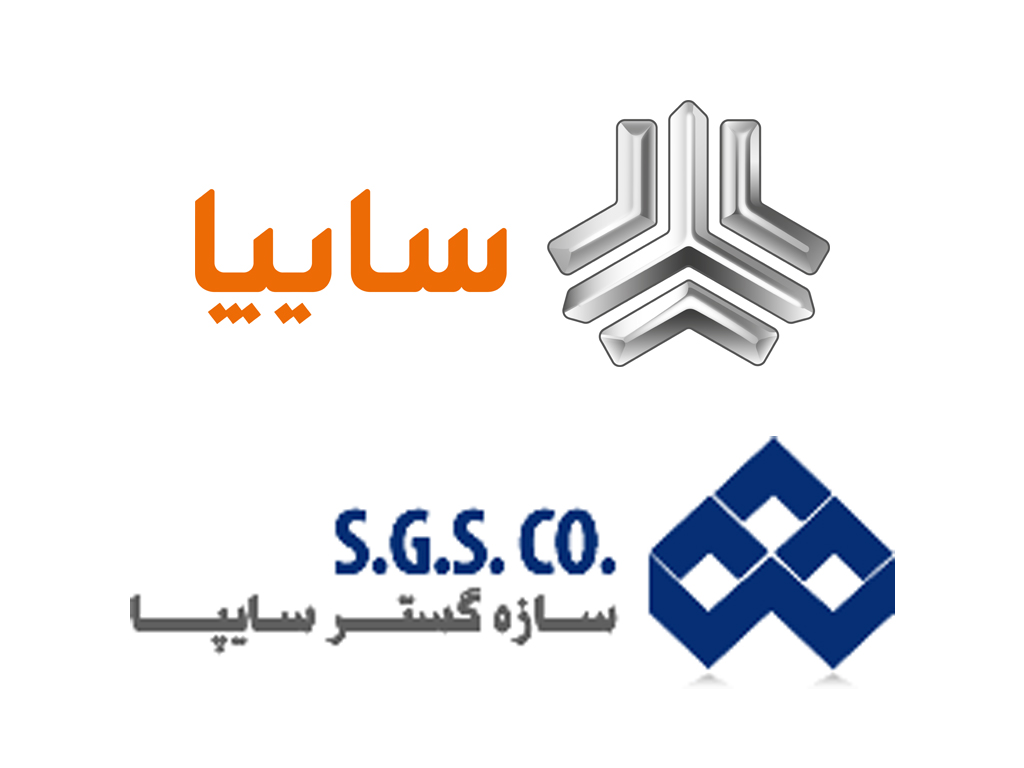 سازه گستر سايپا عضویت خود در انجمن قطعهسازان را تعلیق کرد سازه گستر سايپا عضویت خود در انجمن قطعهسازان را تعلیق کرد