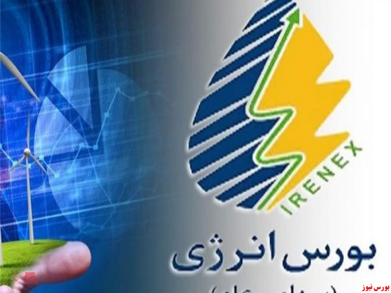 حلال ۵۰۳ پالایش نفت اصفهان روی تابلوی بورس انرژی