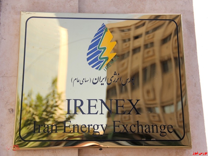 نفتای سنگین پالایش نفت تهران مهمان بورس انرژی