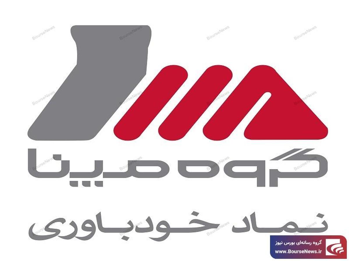 پذیرش شرکت مدیریت نیروگاهی ایرانیان مپنا در فرابورس