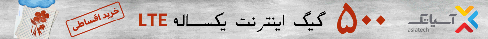 آسیاتک