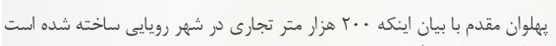 مدال طلای دروغ بر گردن پهلوان خراسان