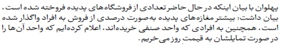 مدال طلای دروغ بر گردن پهلوان خراسان