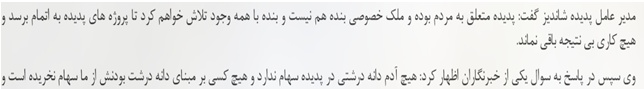 مدال طلای دروغ بر گردن پهلوان خراسان