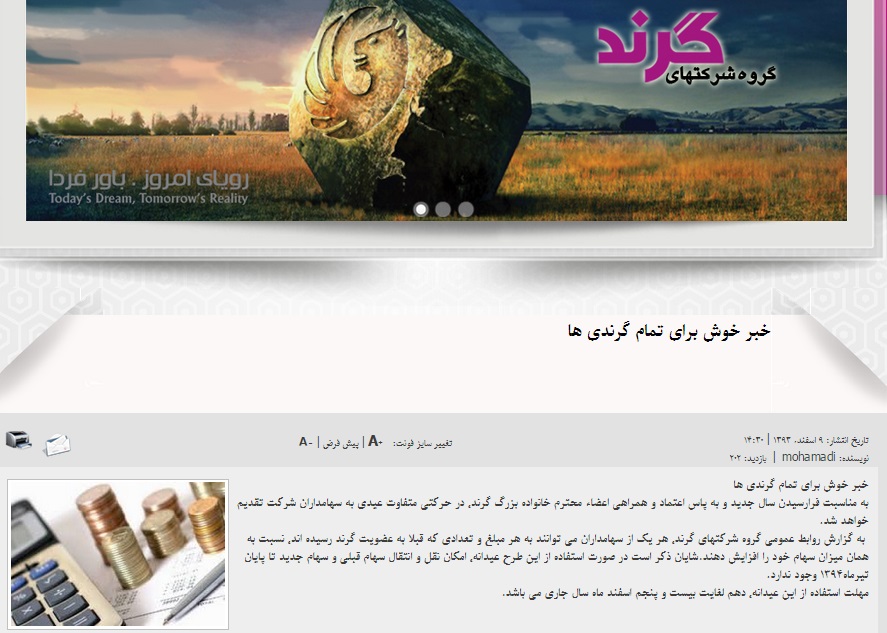 آیا 