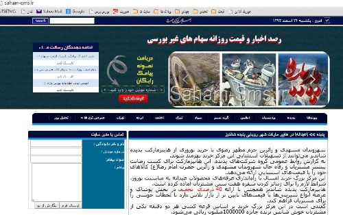 چوب قانون کارساز شد!/جلوگیری از بروز تخلفی دیگر در یک سایت