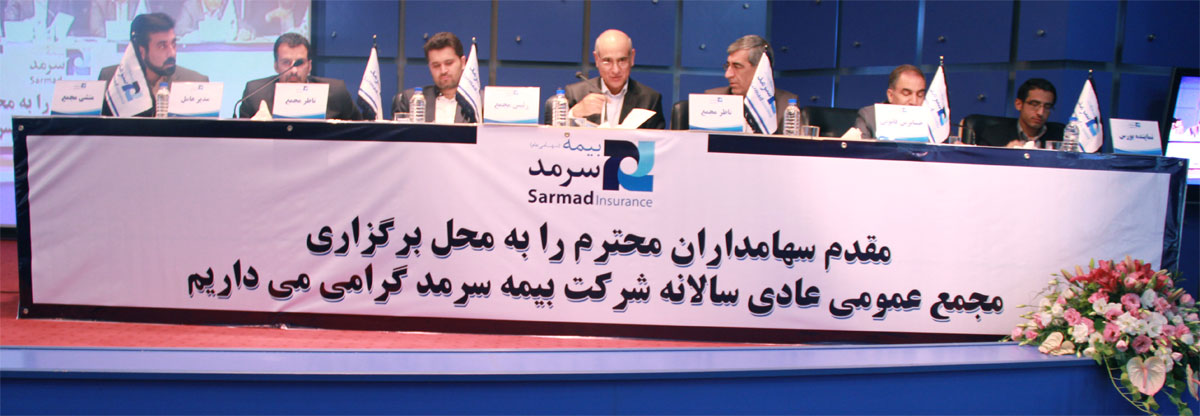 &laquo;سرمد&raquo; به مجمع رفت