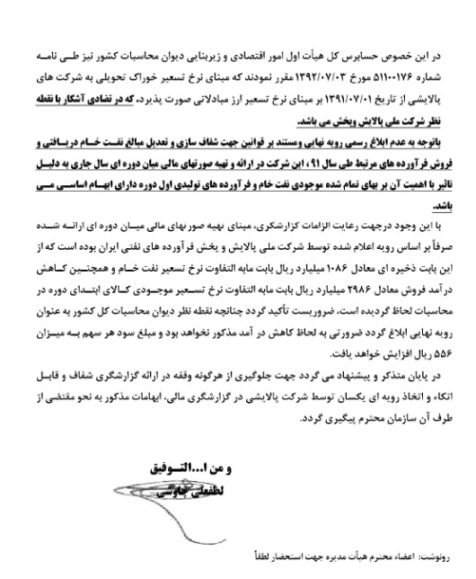 تأثیر نرخ ارز برپالایشگاه ها/دعوت از کارشناسان برای ارایه راهکار تأثیر نرخ ارز برپالایشگاه ها/دعوت از کارشناسان برای ارایه راهکار