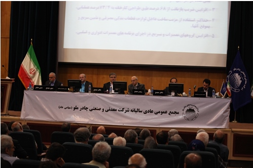 گزارش مجمع کچاد گزارش مجمع کچاد