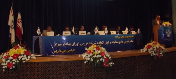 شرکت بورس شرکت بورس