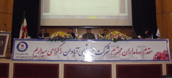 پتروشیمی آبادان پتروشیمی آبادان