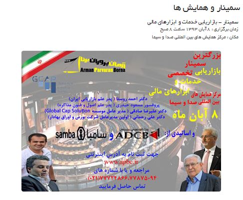 ثبت نام بزرگترین سمینار بازاریابی مالی آغاز شد/ تخفیف 10% برای اعضای باشگاه مشتریان بورس نیوز