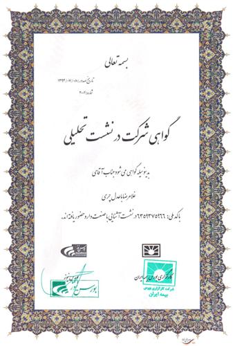 برگزاری نشست آتی باشگاه مشتریان با طعم غذایی ها برگزاری نشست آتی باشگاه مشتریان با طعم غذایی ها