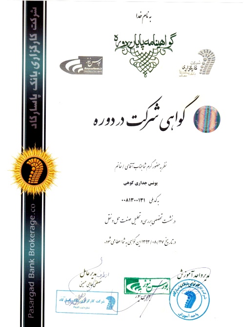 از سیر تا پیاز بیمه ای ها هفته آتی ارایه خواهد شد/ظرفیت ثبت نام محدود است از سیر تا پیاز بیمه ای ها هفته آتی ارایه خواهد شد/ظرفیت ثبت نام محدود است