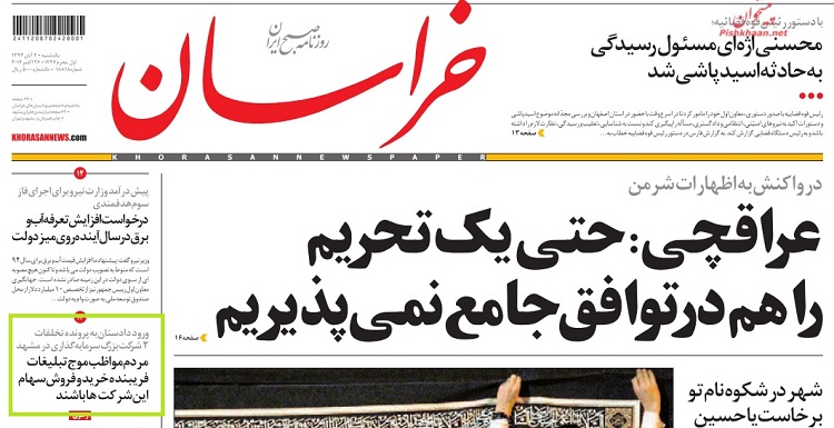 هشدار دادستان مشهد در خصوص پروژه های ساختمانی مشهد