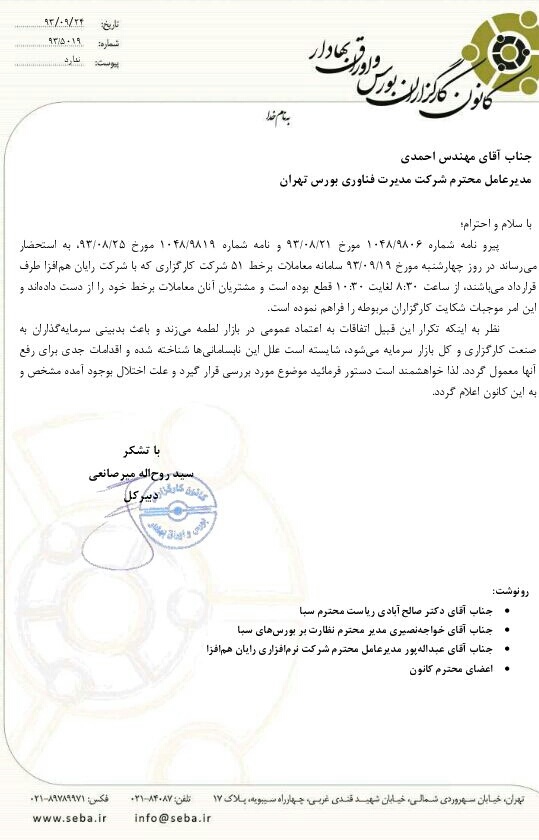 طرح زوج و فرد رایان هم افزا برای معاملات آنلاین طرح زوج و فرد رایان هم افزا برای معاملات آنلاین