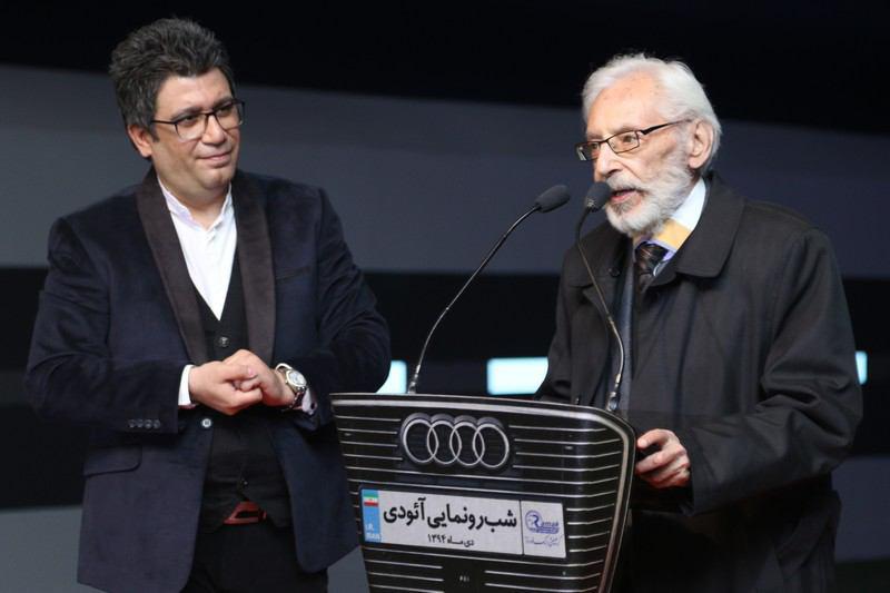 آئودی رسماً وارد ایران شد