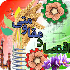 برگزاری جشنواره مردمی &laquo;ساخت ایران&raquo;
