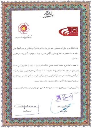 شرایط فعلی و چشم انداز آتی صنعت پتروشیمی بررسی شد/ خبری برای سهامداران 