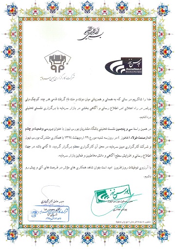 تحلیل جامع نماد معاملاتی 