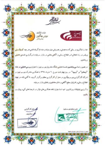 تحلیل دو نماد معاملات 