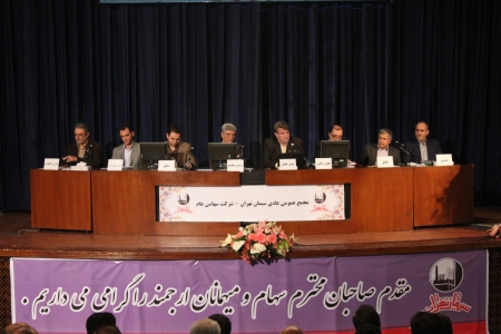 مجمع ستران